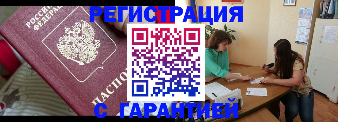 где прописаться в Клине