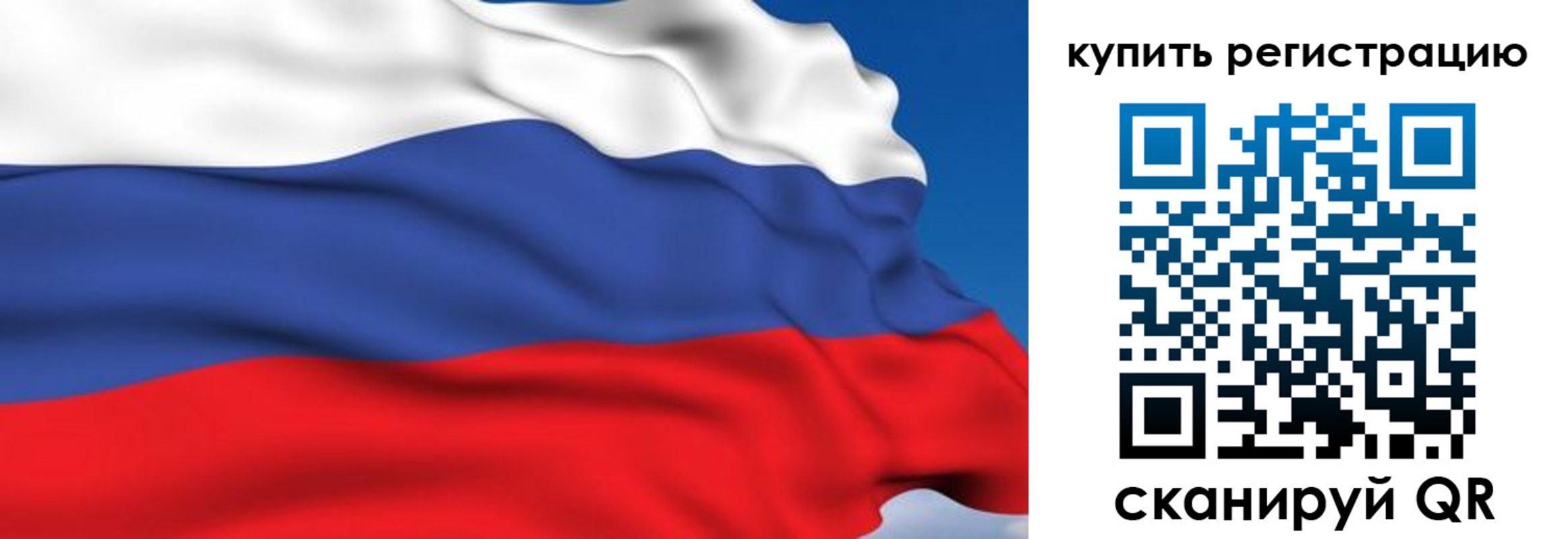 временная регистрация для всех в Клине
