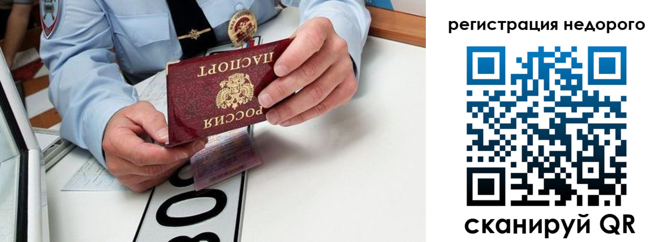 прописка ребенка в Клине