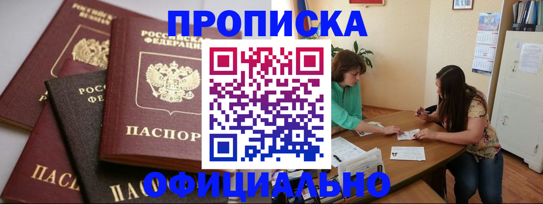 временная регистрация госуслуги в Клине