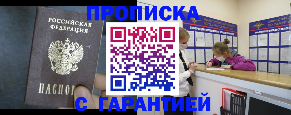 временная регистрация поиск в Клине