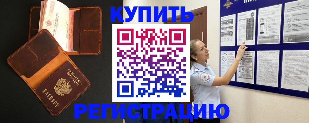 прописка для школы в Клине