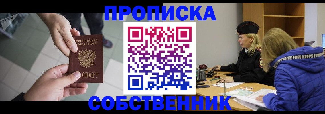 прописка штамп в Клине
