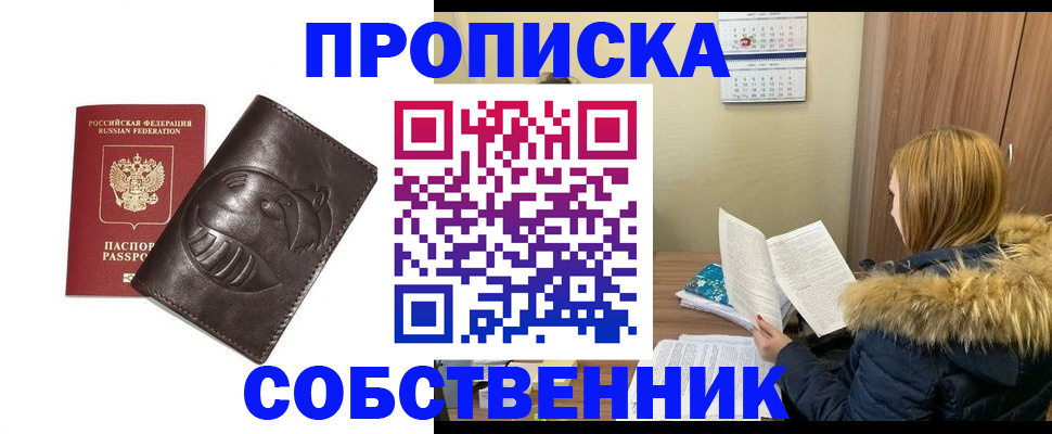 где прописаться в Клине