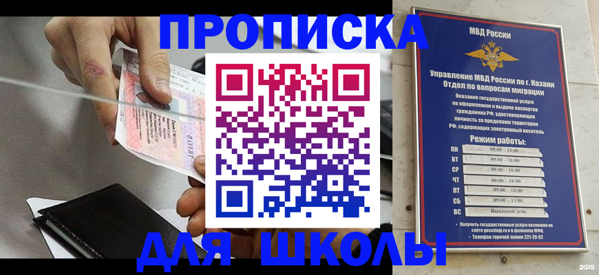 где прописаться в Клине