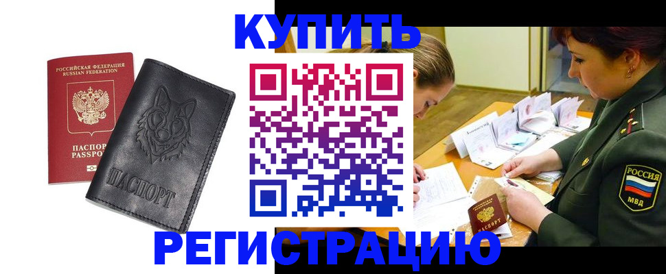 прописка паспорт в Клине