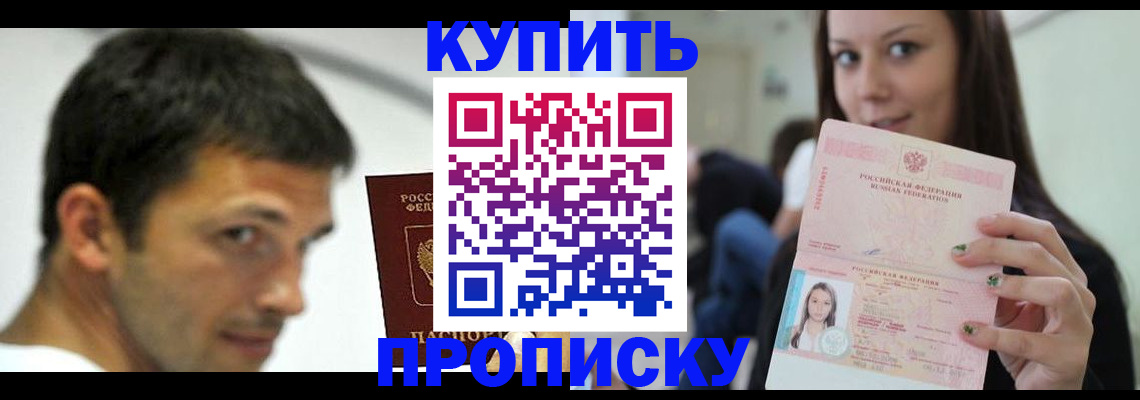 временная регистрация надежно в Клине