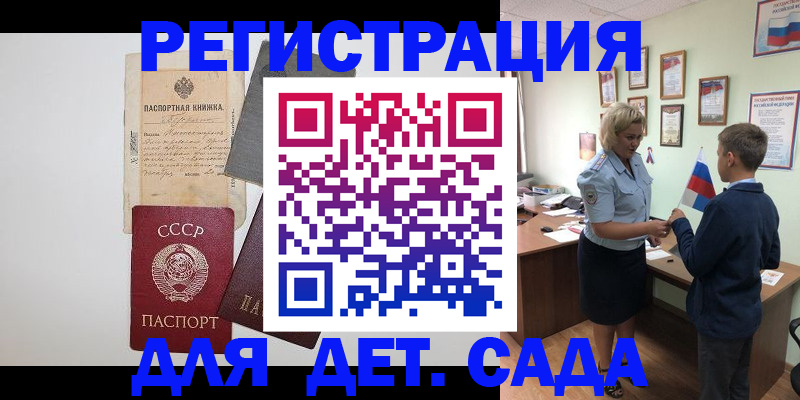 временная регистрация в Клине