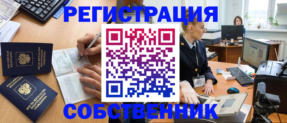 прописка поиск в Клине